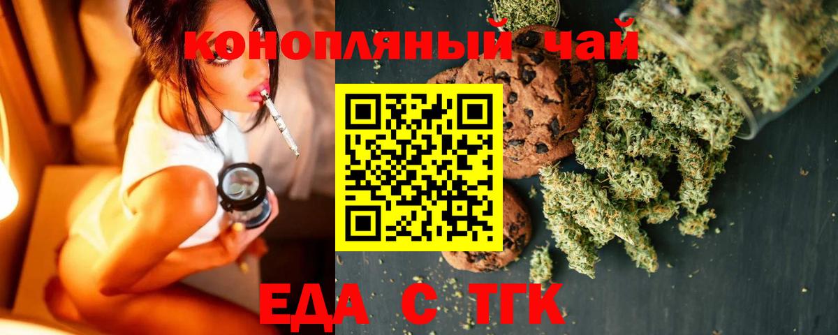 Canna-Cookies марихуана  Вход с VPN  Новомосковск 