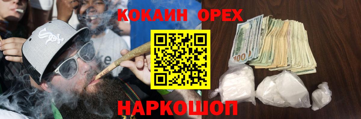 Кокаин  Вход с VPN  Новомосковск  COCAIN Эквадор 