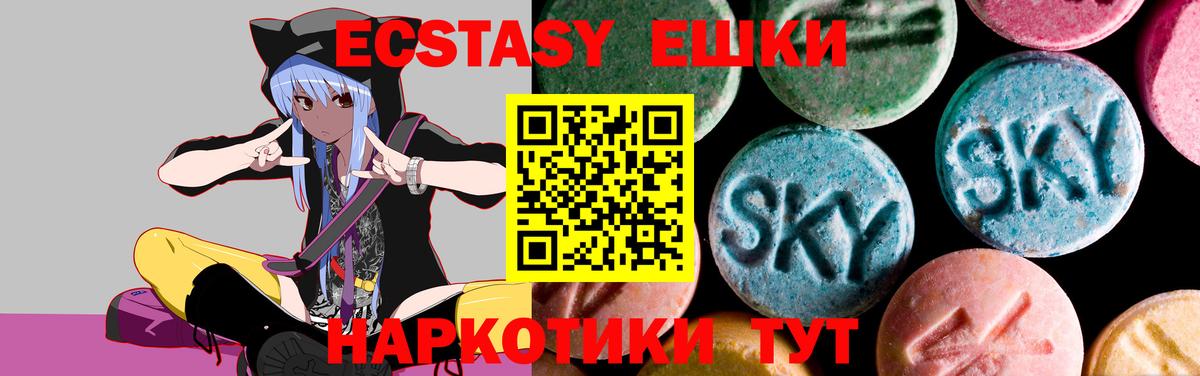 Ecstasy диски Новомосковск