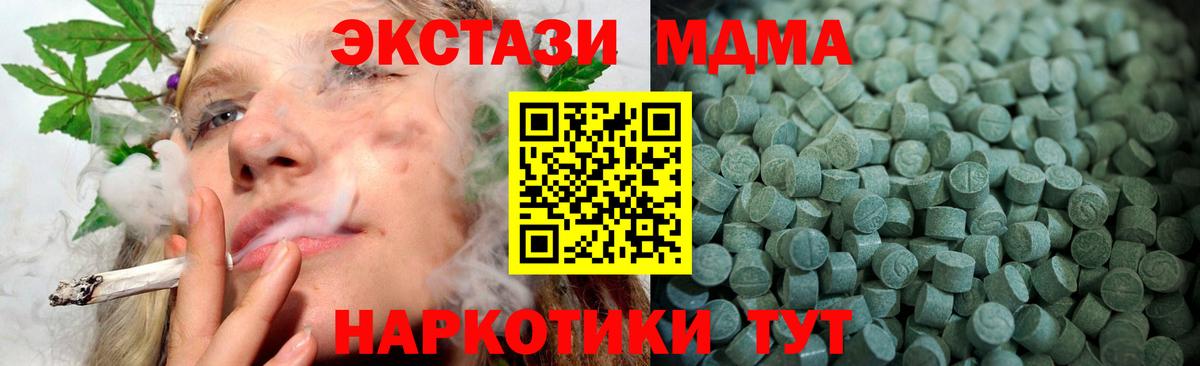 ЭКСТАЗИ ешки  Вход с VPN  Новомосковск  Экстази таблы 