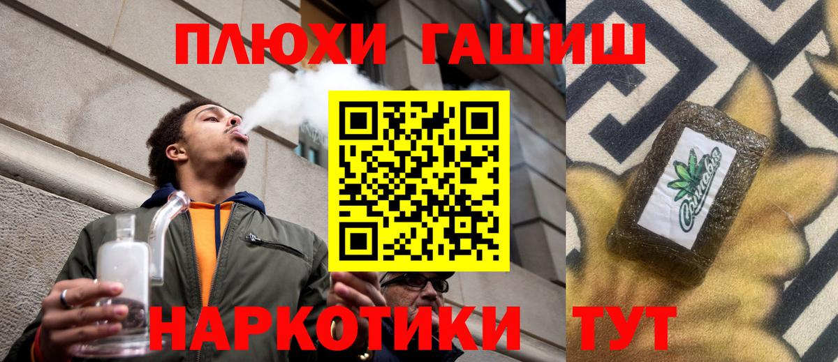 ГАШИШ убойный  ГАШ  Вход с VPN  Новомосковск  ГАШИШ VHQ 