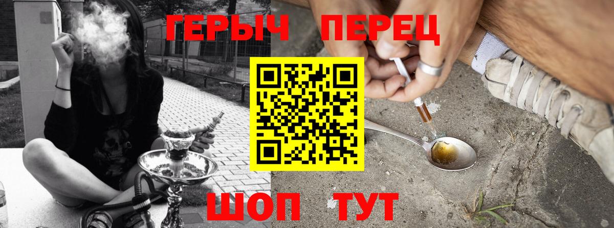Новомосковск  Героин хмурый  Героин  Вход с VPN 