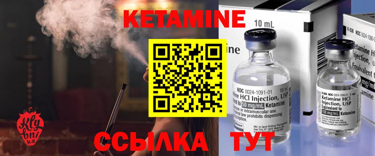 Кетамин ketamine  Вход с VPN  Новомосковск  КЕТАМИН ketamine 