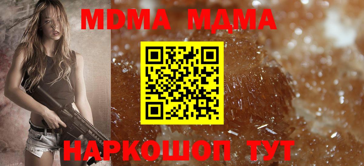 МДМА VHQ  Вход с VPN  Новомосковск  MDMA молли 