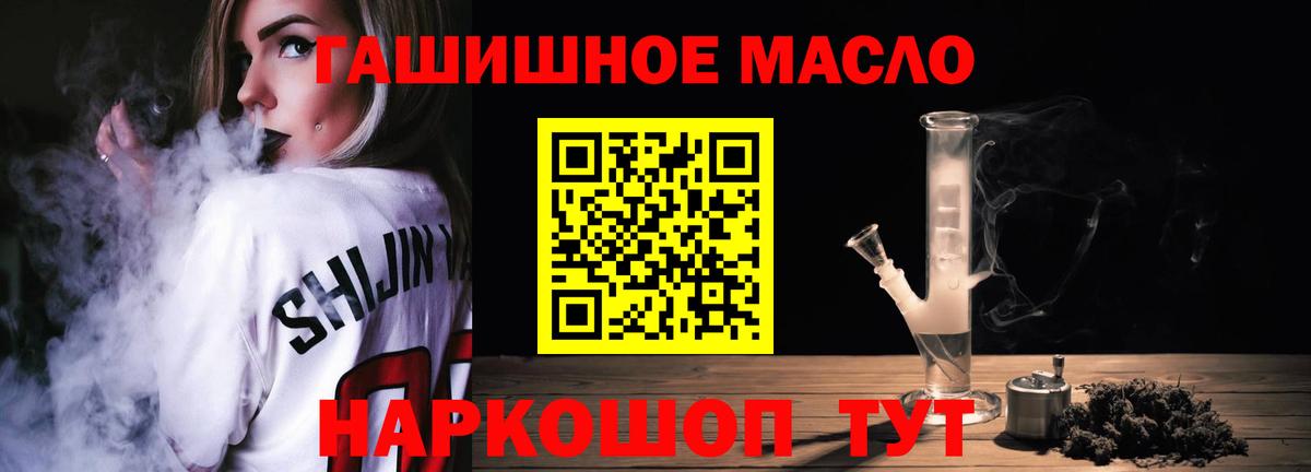 Дистиллят ТГК концентрат  Вход с VPN  Новомосковск  Дистиллят ТГК жижа 