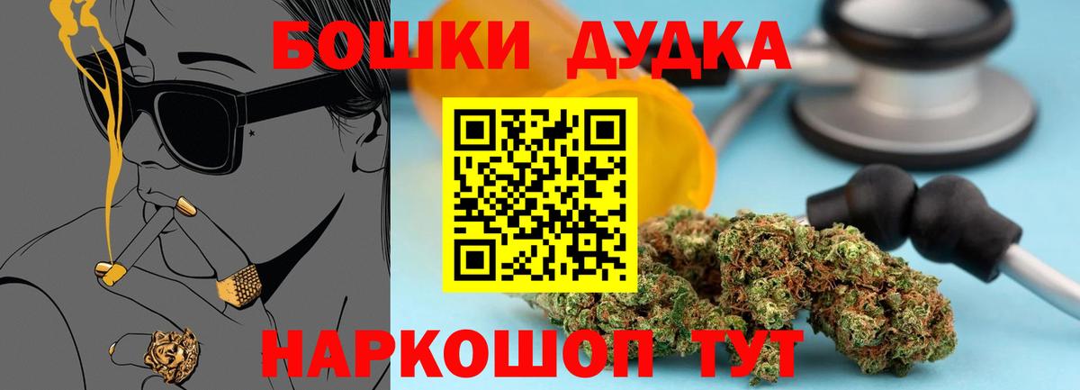 Новомосковск  Бошки Шишки Bruce Banner  Бошки Шишки SATIVA & INDICA  Вход с VPN 